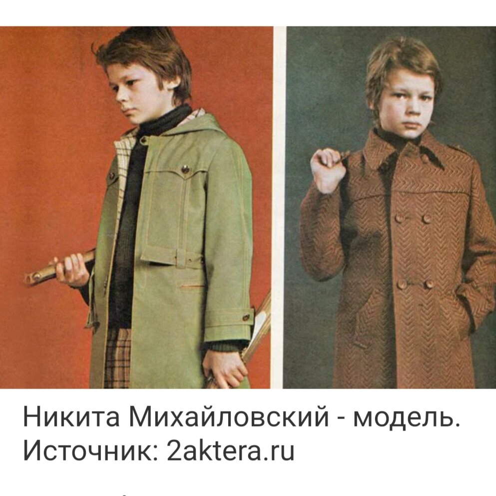 Без детства мужское. Советская одежда для мальчиков. Одежда советских детей. Советское детское пальто.